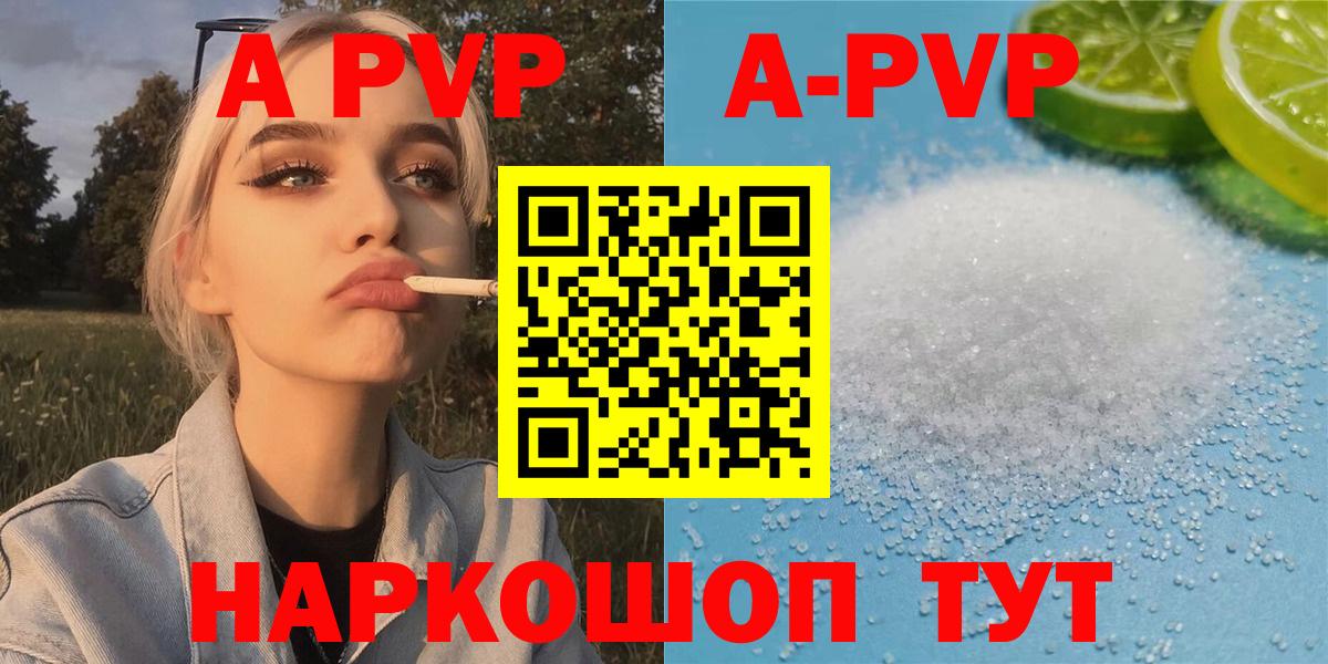 Владикавказ  А ПВП Crystall  Alfa_PVP СК КРИС  где можно купить наркотик  Вход с VPN  Альфа ПВП Соль 