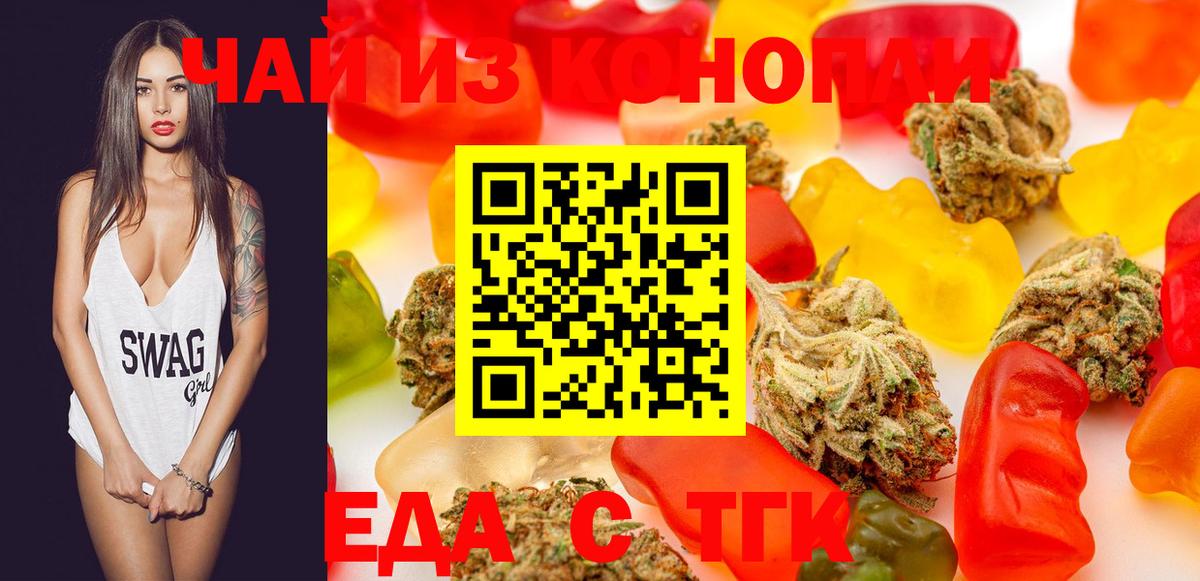 Владикавказ  Cannafood конопля  Вход с VPN 