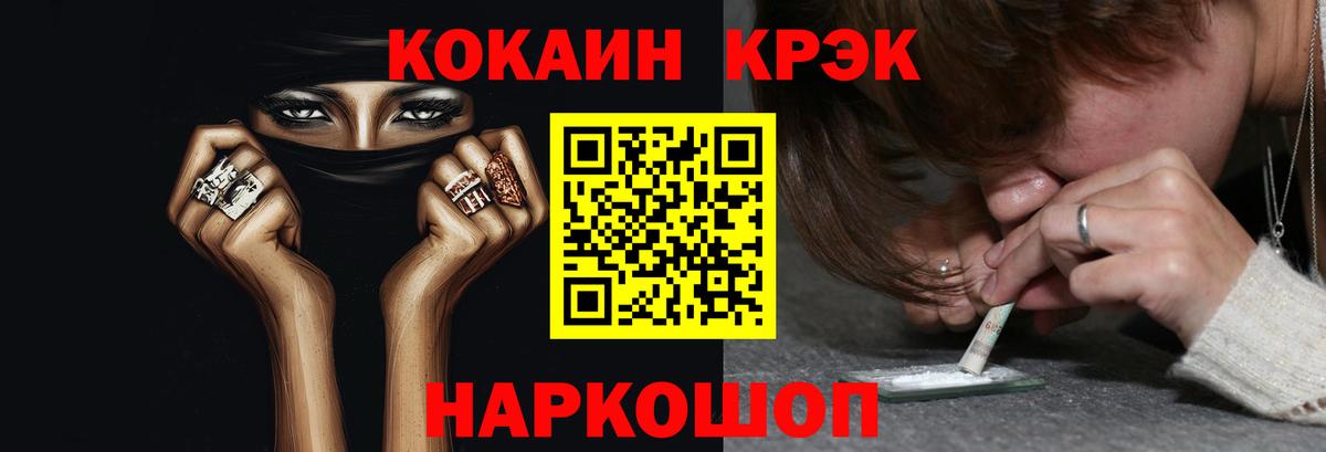 Кокаин 97%  Вход с VPN  Владикавказ 