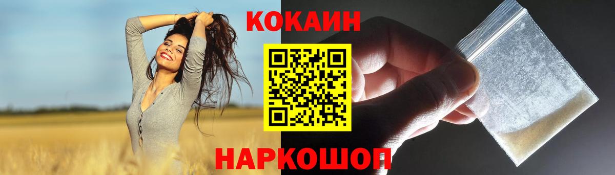 КОКАИН 98% Владикавказ