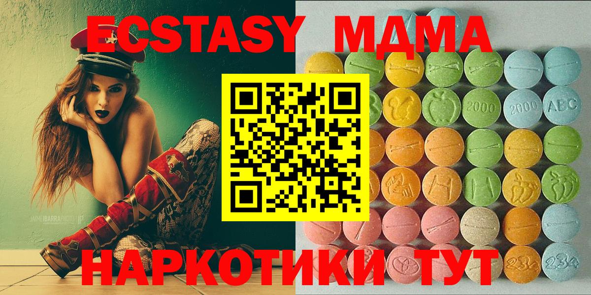 Экстази XTC Владикавказ