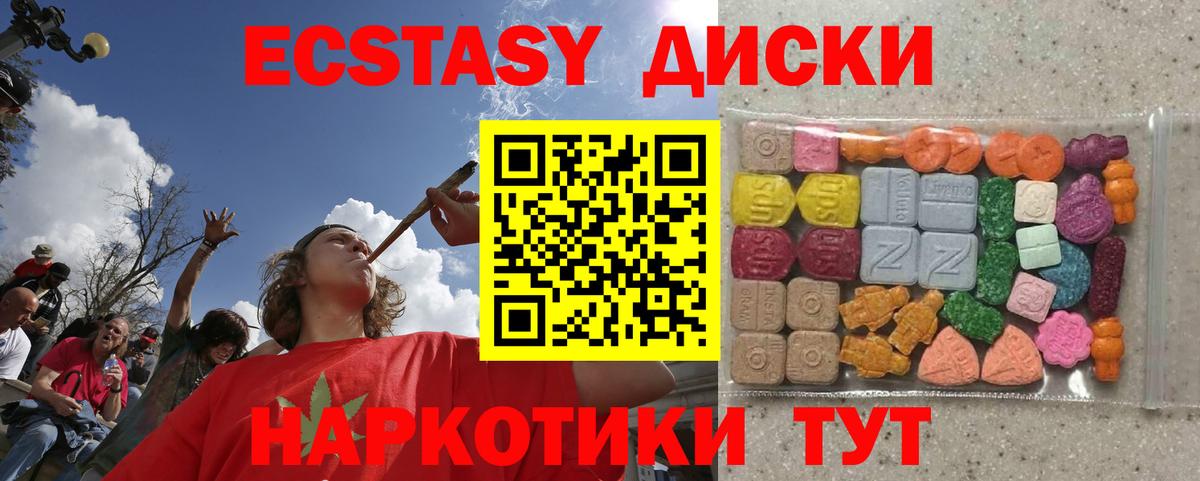 Экстази таблы  Ecstasy mix  MEGA ссылки  ЭКСТАЗИ  Владикавказ  Вход с VPN 