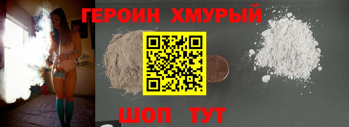 ГЕРОИН белый Владикавказ