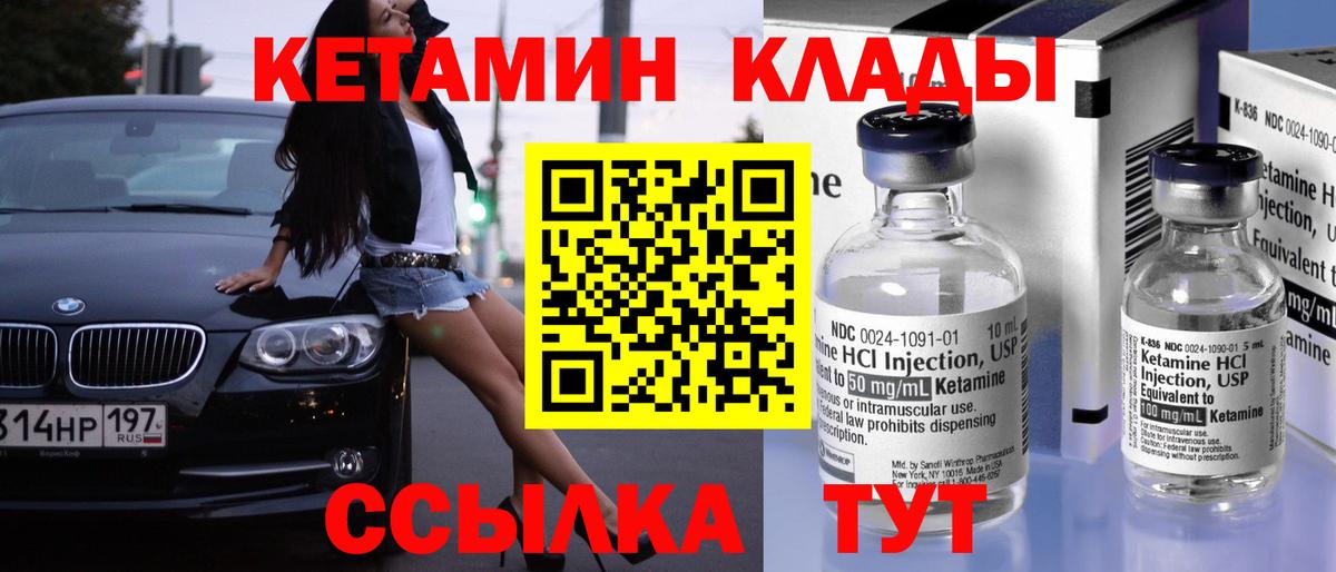 КЕТАМИН VHQ  Кетамин ketamine  Владикавказ  Вход с VPN 