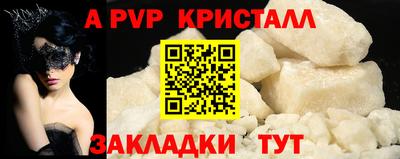 apvp Можайск