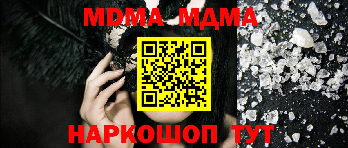MDMA молли Владикавказ