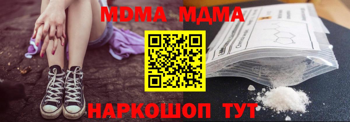 Владикавказ  МДМА crystal  Вход с VPN 