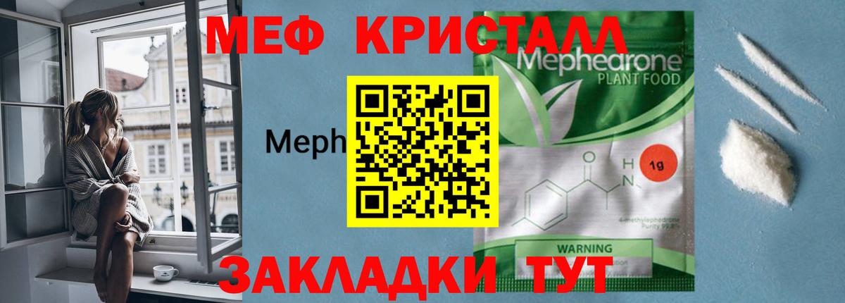 Меф мука Владикавказ