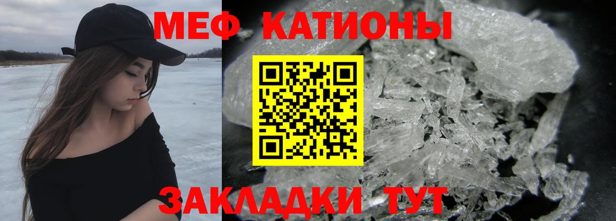 МЯУ-МЯУ  Меф кристаллы  МЯУ-МЯУ  Владикавказ  Вход с VPN  МЯУ-МЯУ мяу мяу 