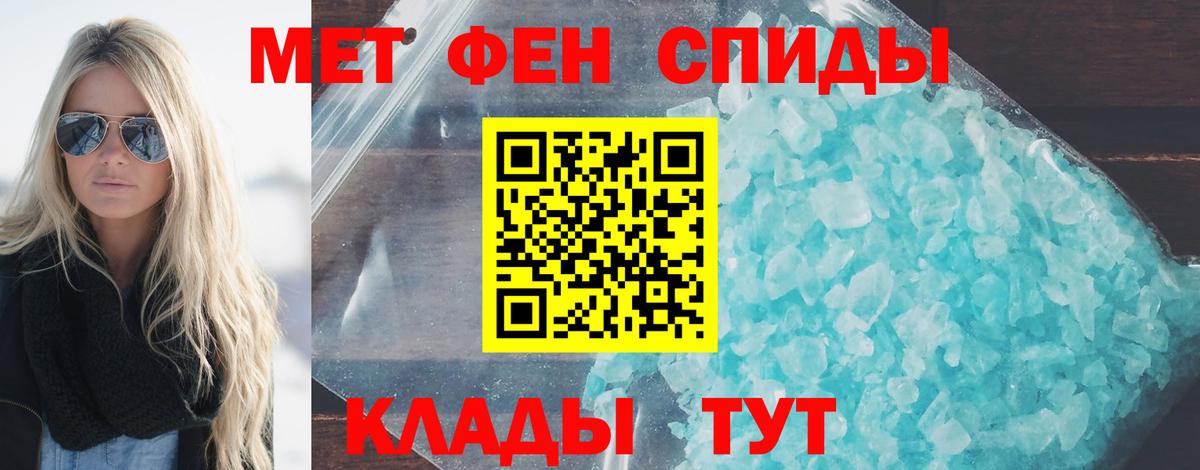 Владикавказ  Первитин мет  МЕТАМФЕТАМИН  Вход с VPN 