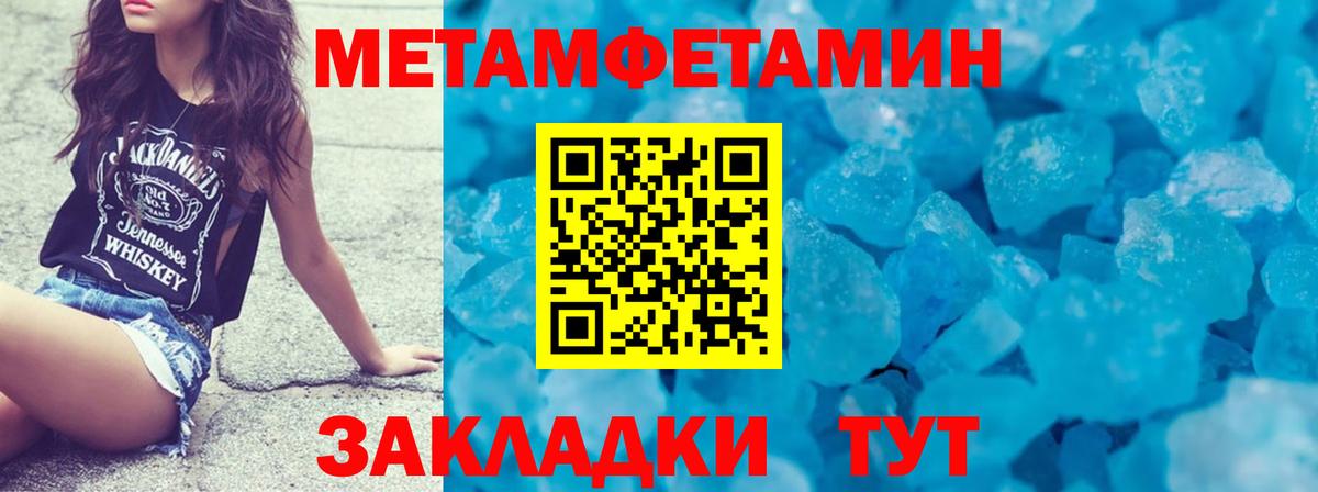 Метамфетамин витя Владикавказ