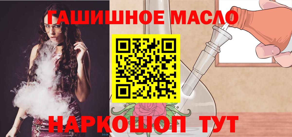 Дистиллят ТГК вейп с тгк  Вход с VPN  Владикавказ 