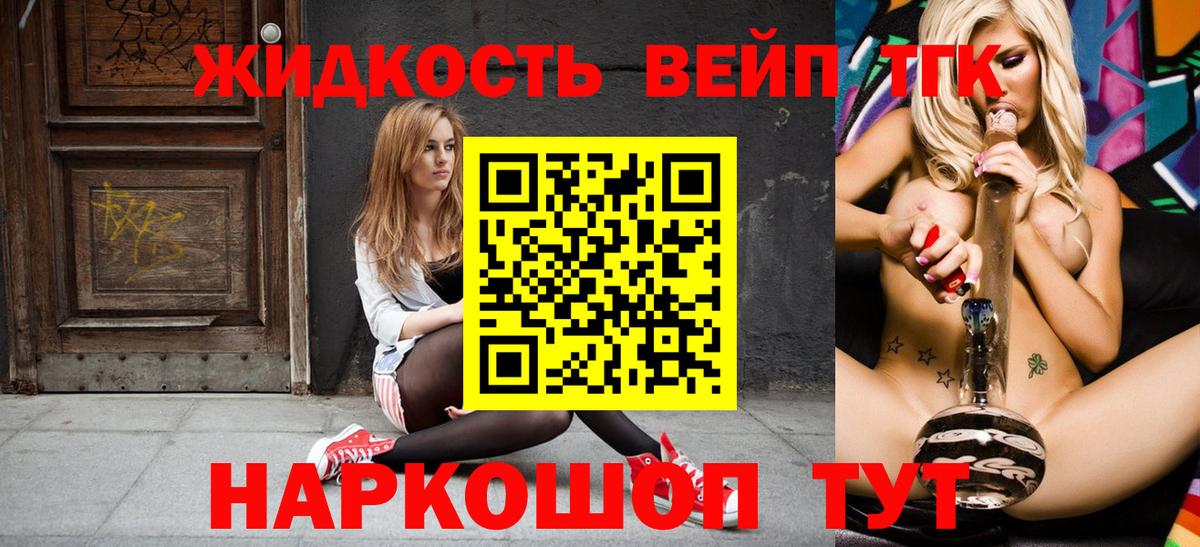 Дистиллят ТГК гашишное масло Владикавказ